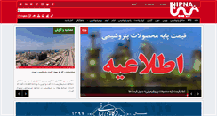 Desktop Screenshot of nipna.ir